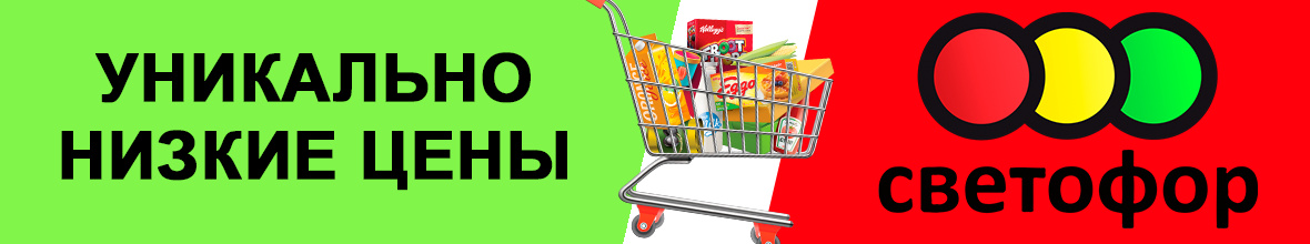 Светофор каталог