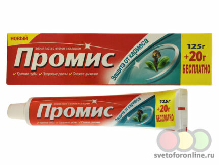 Зубная паста Промис 145гр.