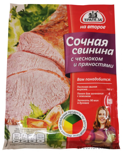 Смесь "Трапеза На Второе"