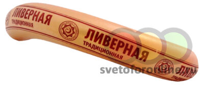 Колбаса ливерная Аппетиная (Атяшево) кат.В 500г