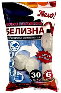 БЕЛИЗНА нового поколения Таблетки 30шт (=10л) в м/у