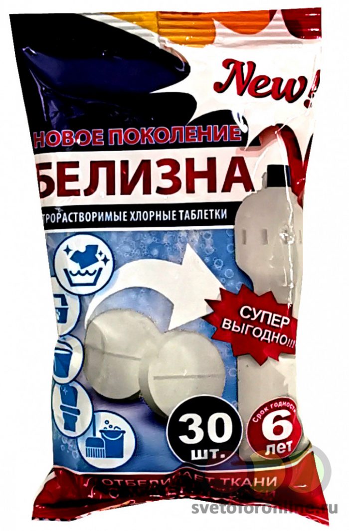 БЕЛИЗНА нового поколения Таблетки 30шт (=10л) в м/у
