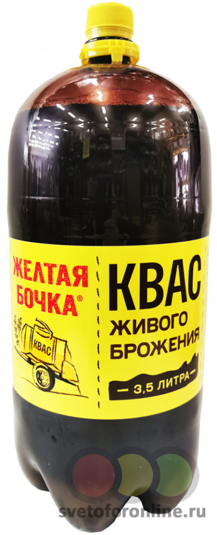 Квас ЖЁЛТАЯ БОЧКА живого брожения