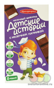 Шоколад молочный Коммунарка Детские истории с молочной начинкой пенал 200 гр.