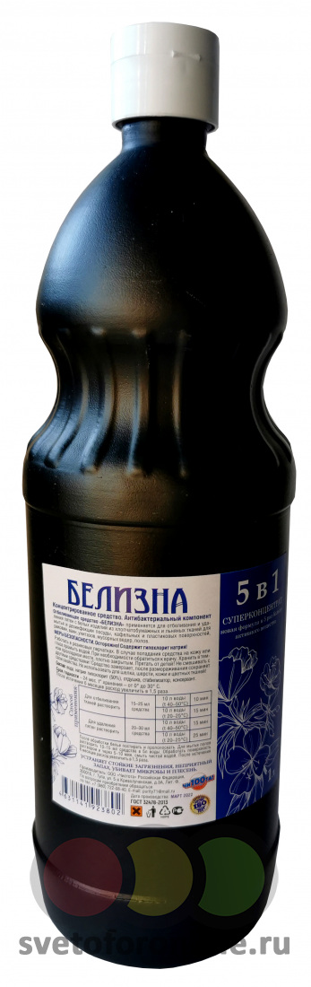 Белизна 5в1 Супер концентрат 1 литр