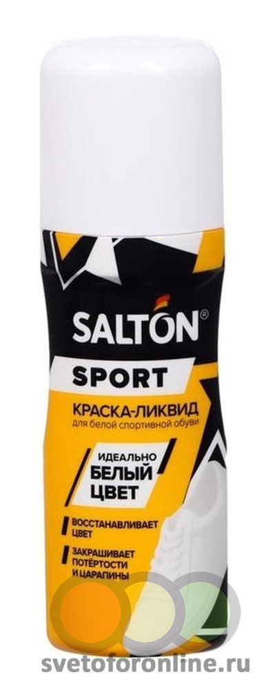 Salton Краска ликвид для белой обуви 75мл