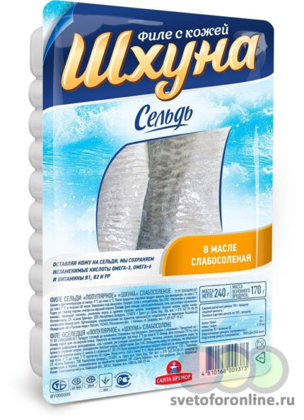 Филе сельди слабосоленое 500 гр