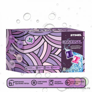 Капсулы для стирки STIMEL Universal Concentrate 52 шт. по 10 гр.