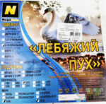 Одеяло Лебяжий пух 172*205