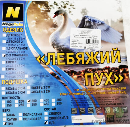 Одеяло Лебяжий пух 172*205