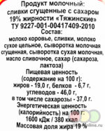 Брасовскик сыры