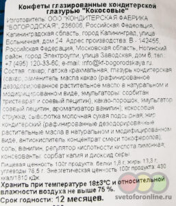 5кг Кондитерская фабрика Богородская