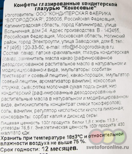 5кг Кондитерская фабрика Богородская