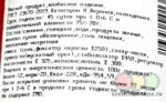 кат. А