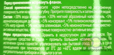 700мл