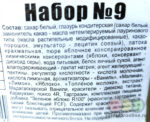 зефир глазир