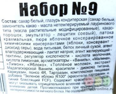 зефир глазир