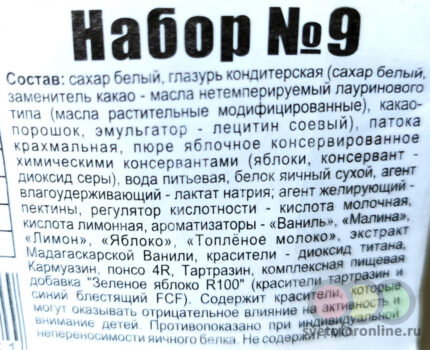 зефир глазир