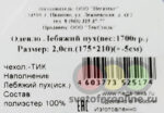 ткань тик
